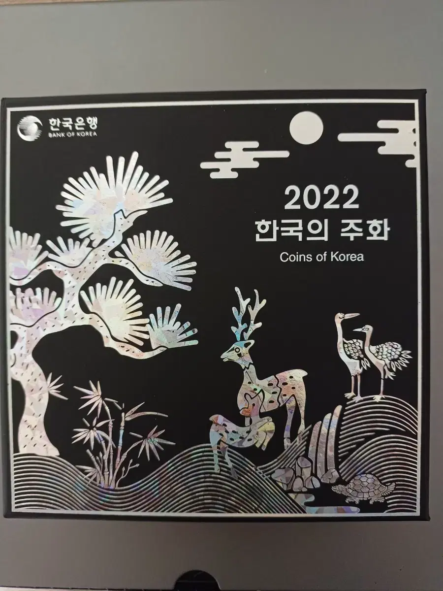 (박스미개봉)2022년 현용주화 세트. 민트세트. 한국의 주화